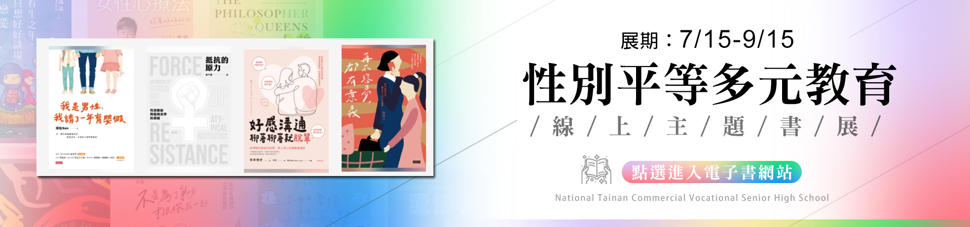 線上電子書展