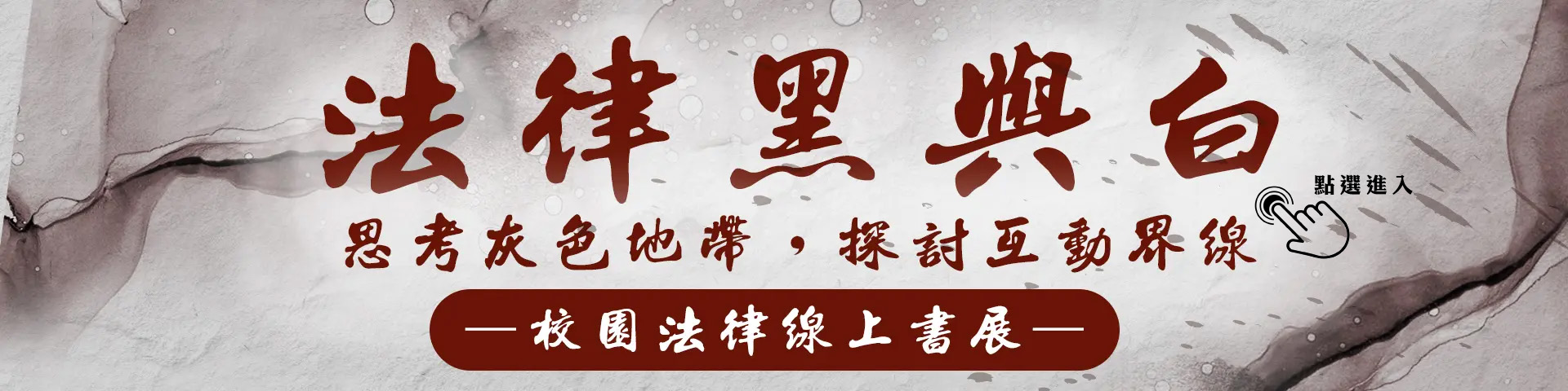 線上電子書展