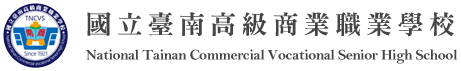 國立臺南高級商業職業學校(回首頁)